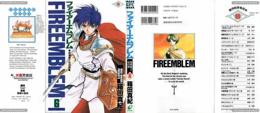 Fire Emblem: Ankokuryuu to Hikari no Ken Chapter 26 1